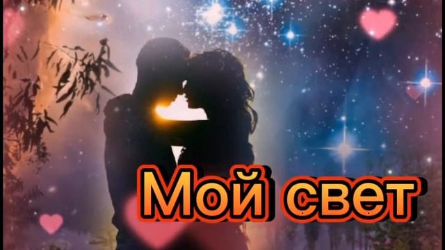 Для любимок
