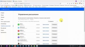 Как отписаться от рассылок в почте Мейл ру
