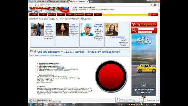 Где и как скачать бесплатный и лицензионный Bandicam смотреть онлайн