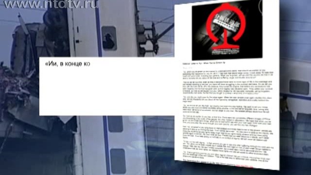 Статья о крушении поезда пробилась сквозь цензуру