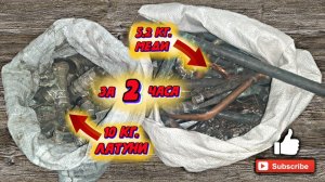 очередная куча латуни, ДОХЕРА цветного металла