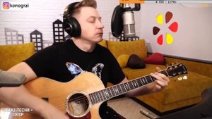 Кино - Песня без слов / Бомбовый кавер на гитаре от Романа Конограя / Гитара с Нуля