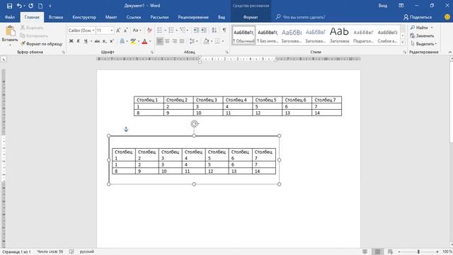 Как сделать таблицу в Ворде вертикально: написать текст в таблице вертикально – вертикальная таблиц смотреть онлайн
