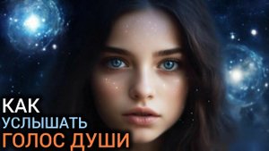 День 60 . Шелест утренних звёзд. |Практический курс трансерфинга реальности за 78 дней.