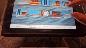 Garmin ECHOMAP ULTRA 122SV с GT56UHD