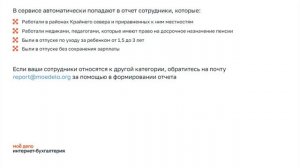 ЕФС -1 Сведения о страховом стаже