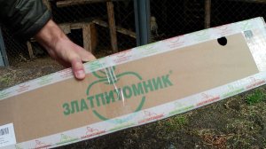 Обзор посылки с саженцами от ЗЛАТПИТОМНИК. Мой отзыв о интернет магазине ЗЛАТПИТОМНИК