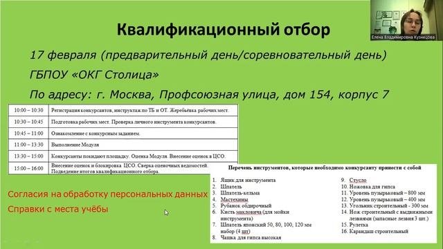 Вебинар 1