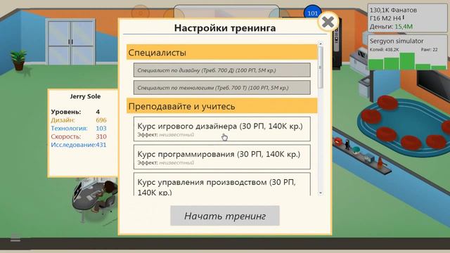 Game Dev Tycoon - Симулятор разработчика игр смотреть онлайн