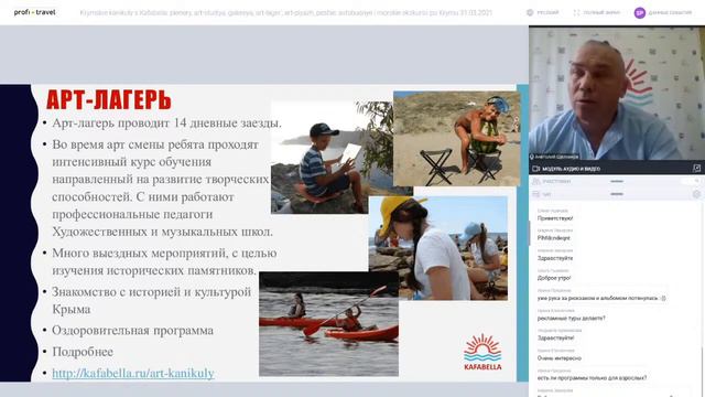 «Крымские каникулы с Кафабелла»: пленэры, арт-студия, галерея, арт-лагерь, арт-пляж, пешие