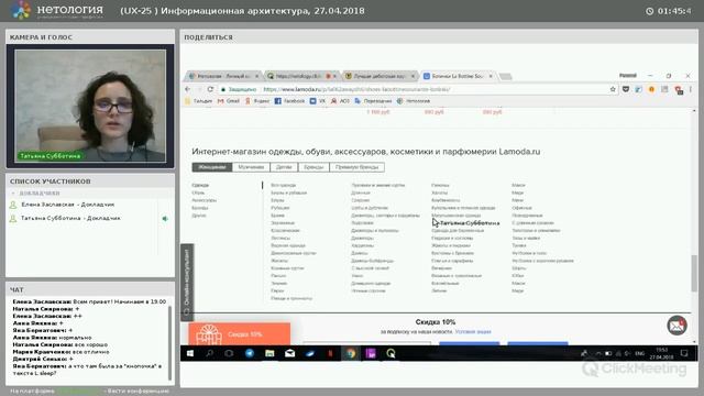 11) ПРОЕКТИРОВАНИЕ - 15. Проектирование пользовательского опыта - 4.1  Информационная архитектура