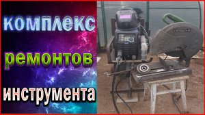 Ремонты! Недоделанных ремонтов.