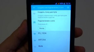 Передача файлов по Wi Fi