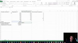 Excel + грешные погрешности. Некоторые основы.