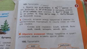 Русский язык. Стр 111, 113 (упр.1). Что мы знаем о предлогах.