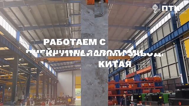 ПТК смотреть онлайн