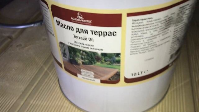 Масло террасное Borma смотреть онлайн