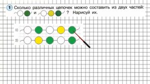 Урок 1 Задание 1 – ГДЗ по математике 2 класс (Петерсон Л.Г.) Часть 1