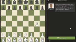 Chess.com Необычные дебюты