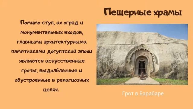 Искусство Древней Индии смотреть онлайн