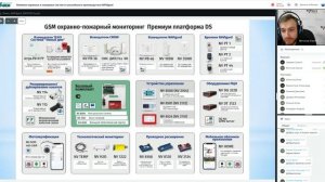 Новинки охранных и пожарных систем NAVIgard / 05.10.2021