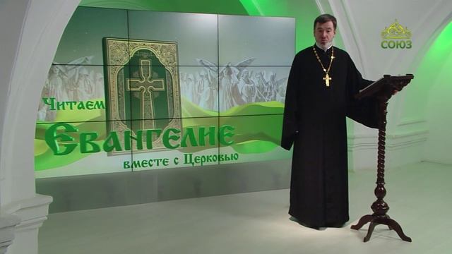 Евангелие 1 марта. Родословие Иисуса Христа, Сына Давидова, Сына Авраамова