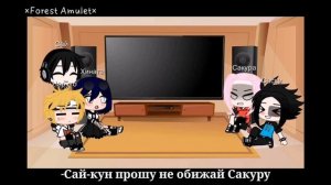 ×Наруто-Naruto× Реакция на Т-Т #3 [Gacha club] {НаруСасу} {СасуНару} {ХинаСаку} {СакуХина}