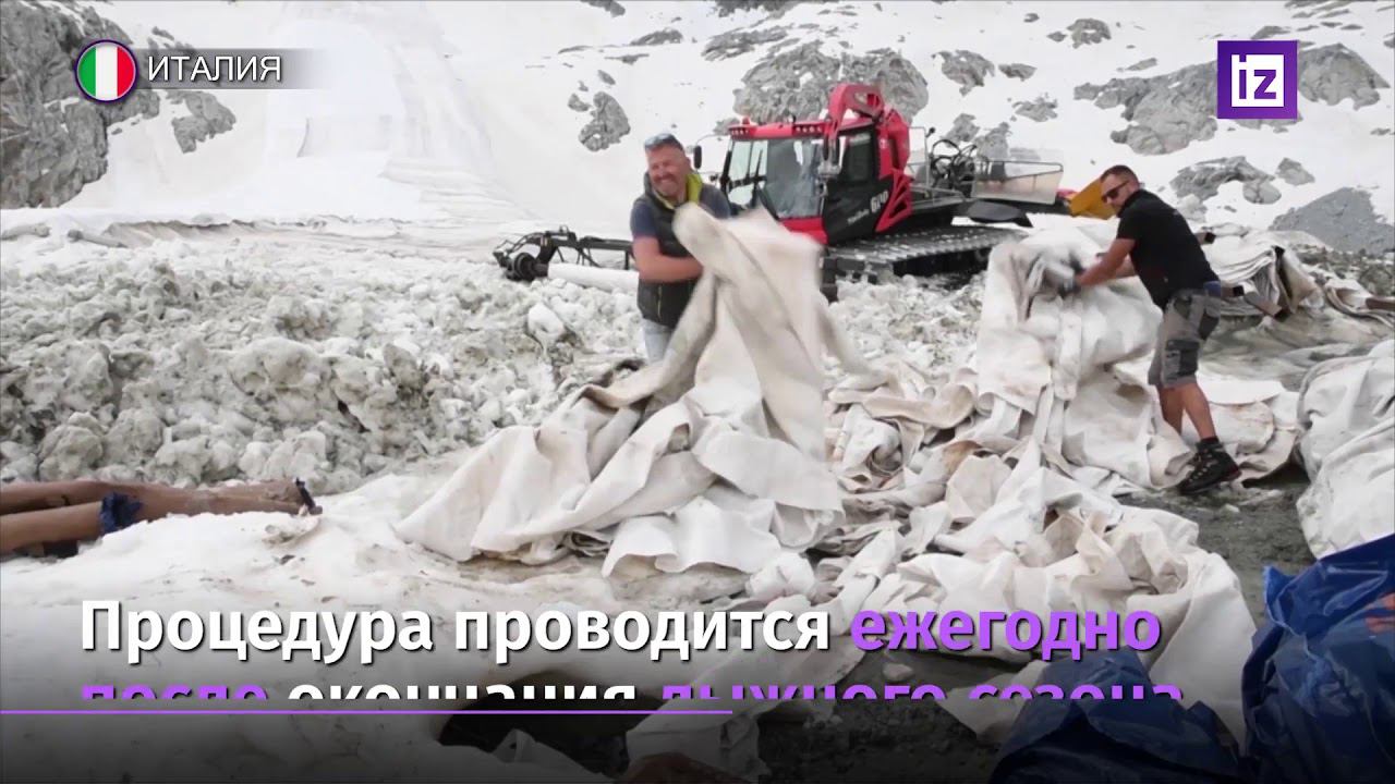 Тающий ледник накрыли брезентом