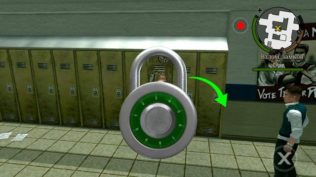 Прохождение Bully: Anniversary Edition для IOS и Android
