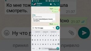 Страшная переписка парня с девушкой