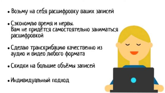 Заказать расшифровку телефонного разговора смотреть онлайн