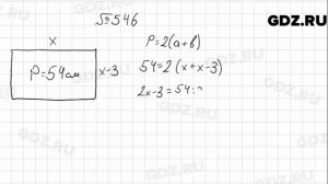 № 546 - Математика 5 класс Мерзляк