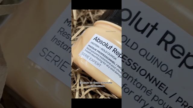 L'Oreal Professionnel Маска Absolut Repair 250мл