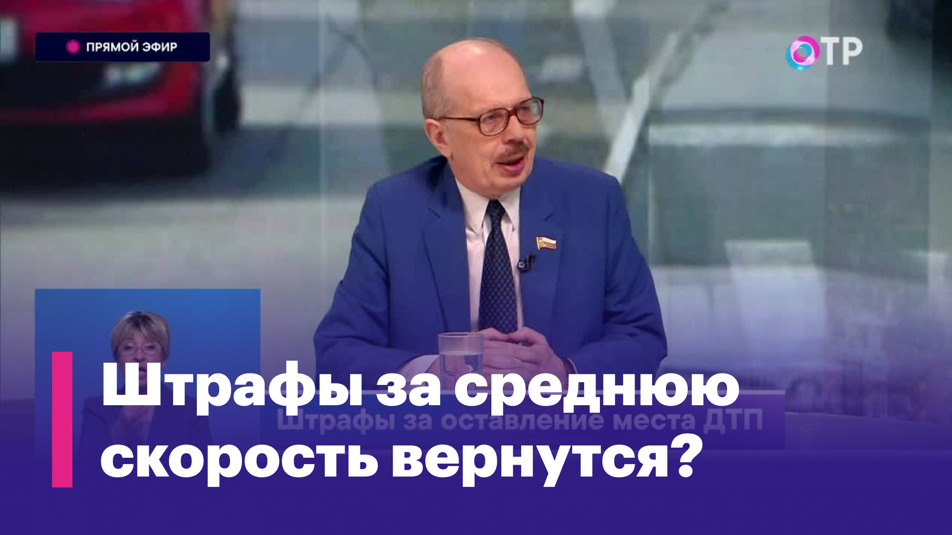 Новые штрафы. Станет ли безопаснее на дорогах?
