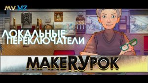 Собираю МУЗЕЙ (MV\MZ)