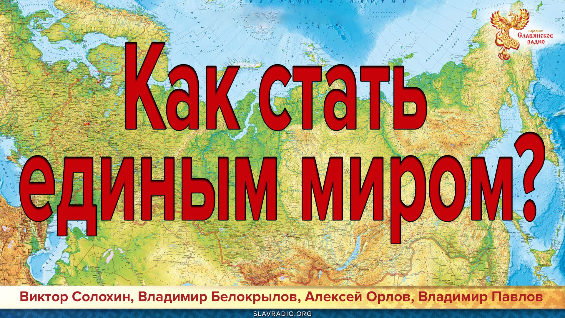 Мир был единым. Вселенная в руках. Мир был единым. Будущее планеты в наших руках. Мир на планете земля.