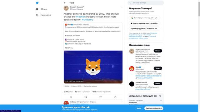 Разработчик Shiba Inu Шитоши Перевернул Рынок Криптовалюты - Цель SHIB $0,0004