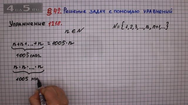 Упражнение № 1218 – ГДЗ Математика 6 класс – Мерзляк А.Г., Полонский В.Б., Якир М.С. смотреть онлайн