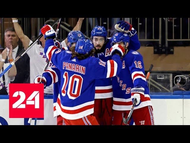 Панарин и Шестеркин помогли "Рейнджерс" выйти в полуфинал Кубка Стэнли - Россия 24