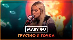 Mary Gu - Грустно и Точка (LIVE @ Радио ENERGY)