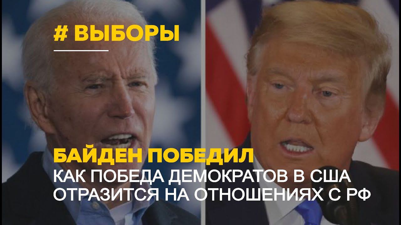 Что будет если выиграет трамп