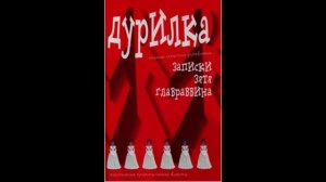 2 А.Меняйлов.Дурилка.Приёмы скрытого управления.mp4