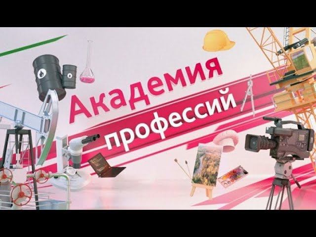 Профессия учитель смотреть онлайн