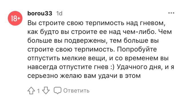 СОВЕТЫ ЛЮДЕЙ КАК ИЗБАВИТСЯ ОТ ГНЕВА смотреть онлайн
