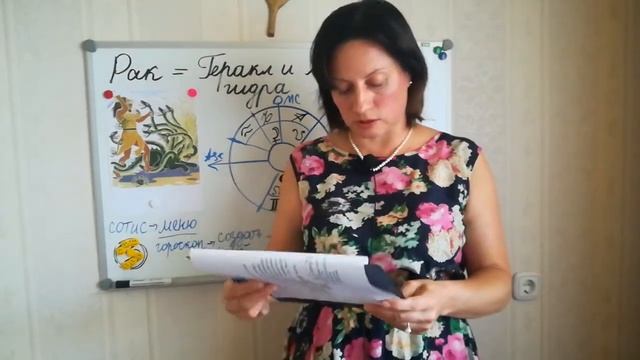 РАК. Геракл и лернейская гидра (второй подвиг Геракла). Астрология и мифы