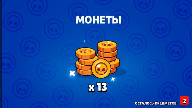 Что выпадает с ящиков за "бесплатные" жетоны в Brawl Stars смотреть онлайн