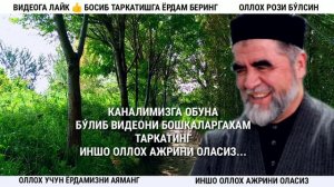 ДАМСОЛИШ ВА ХАСТАЛИК ШАЙХ МУХАММАД СОДИК МУХАММАД ЮСУФ МАРУЗАЛАРИ СУНАТИЛО ХОШИМОВ МАРУЗАЛАР ТУПЛАМ