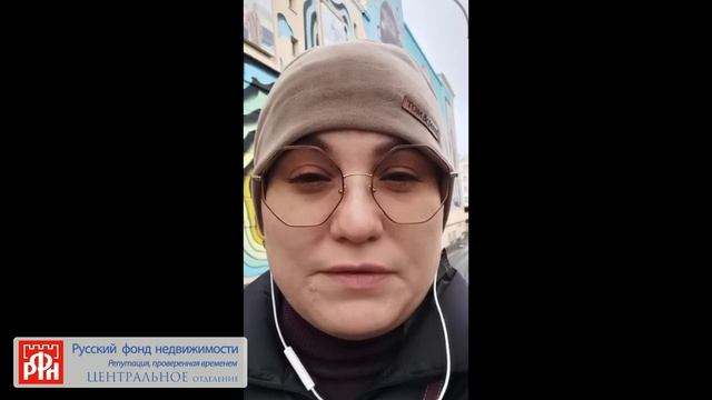 Отзыв РФН - Центральное отделение