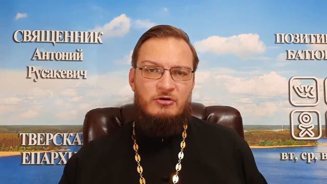 8 сентября. Позитивный батюшка отзывы смотреть онлайн