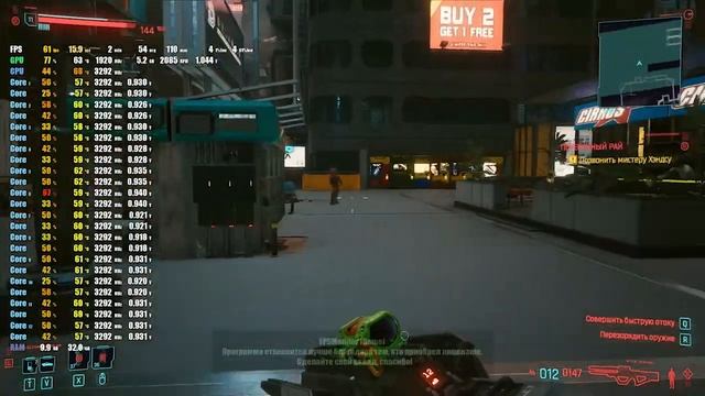 Cyberpunk 2077